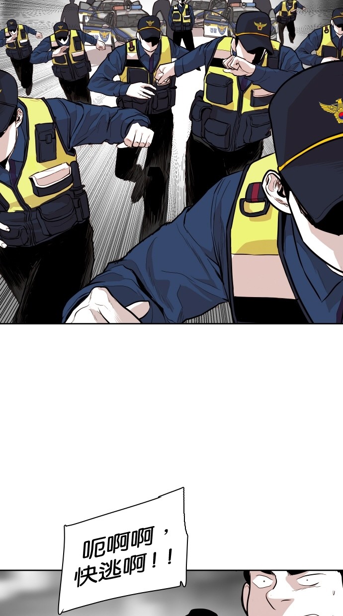 《大頭》第95话 第28页