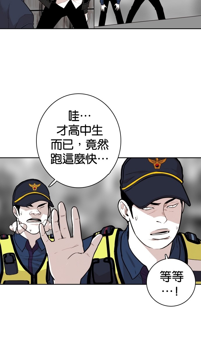 《大頭》第95话 第36页