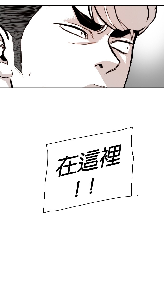 《大頭》第95话 第40页