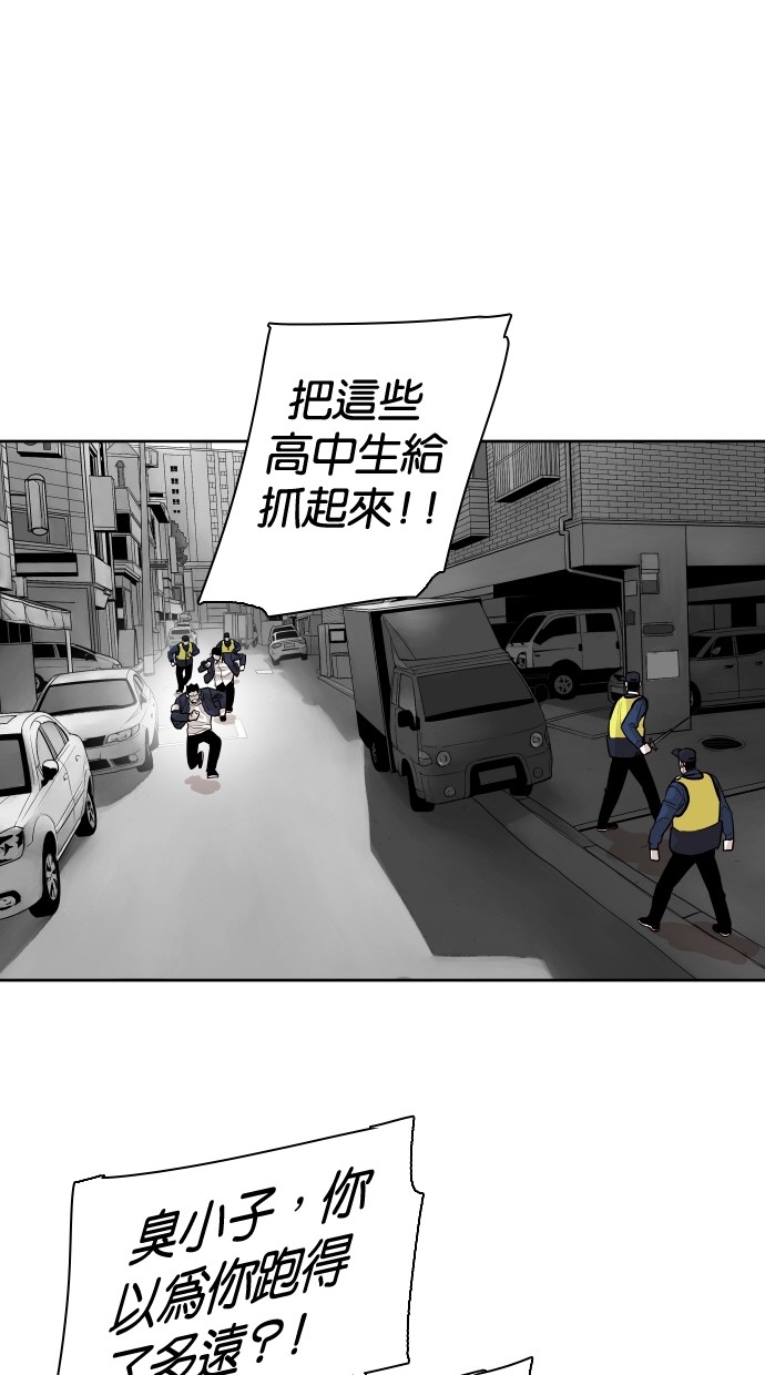 《大頭》第95话 第42页
