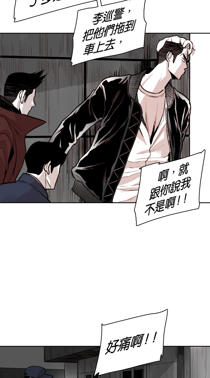 《大頭》第95话 第43页