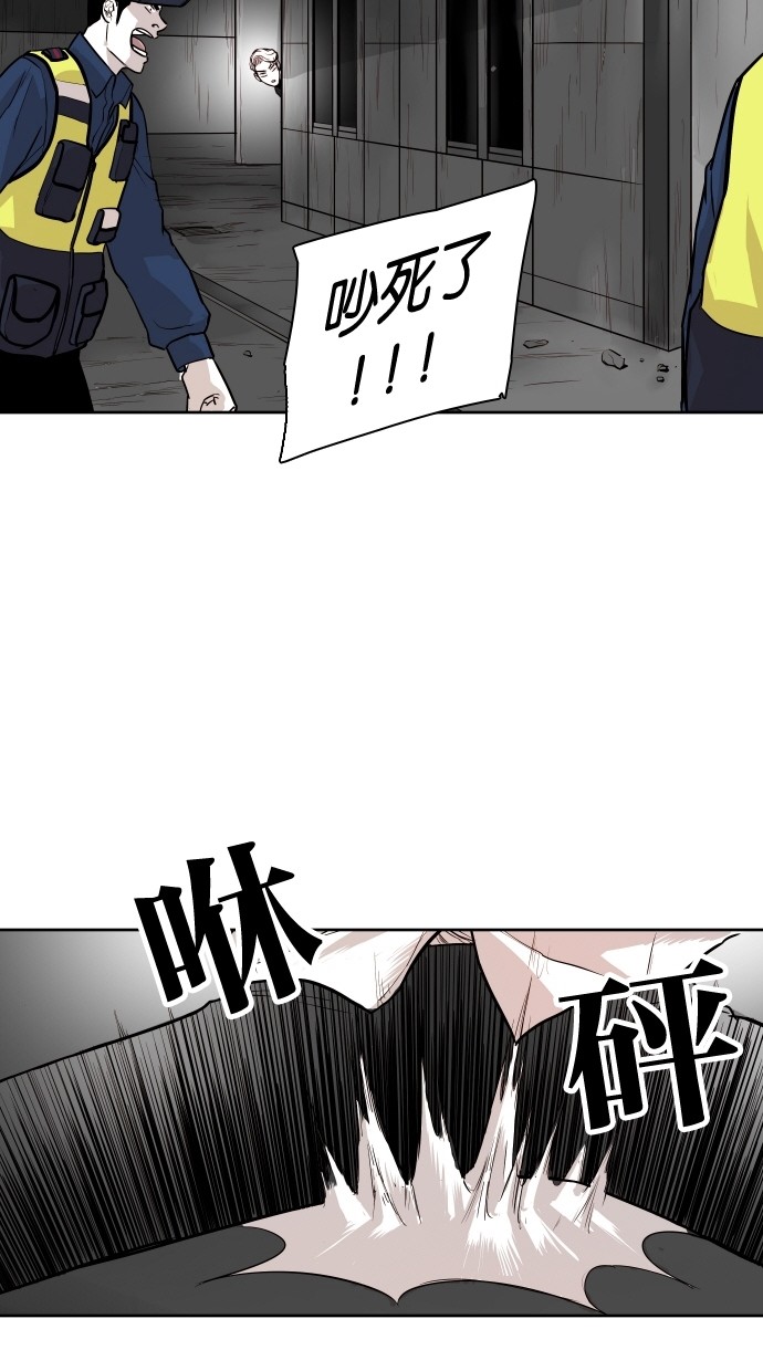 《大頭》第95话 第44页
