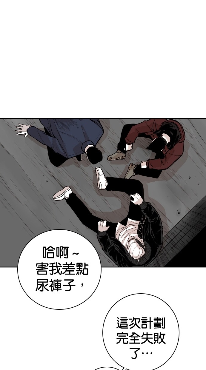 《大頭》第95话 第45页