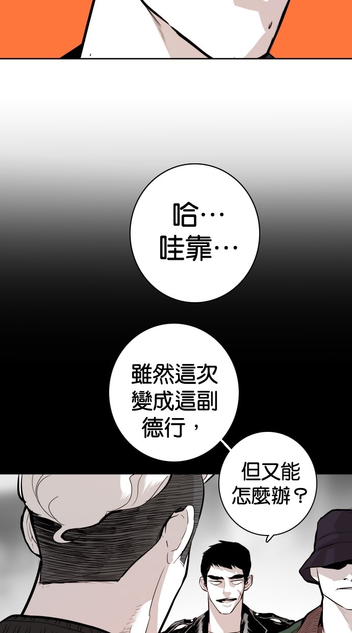 《大頭》第95话 第47页