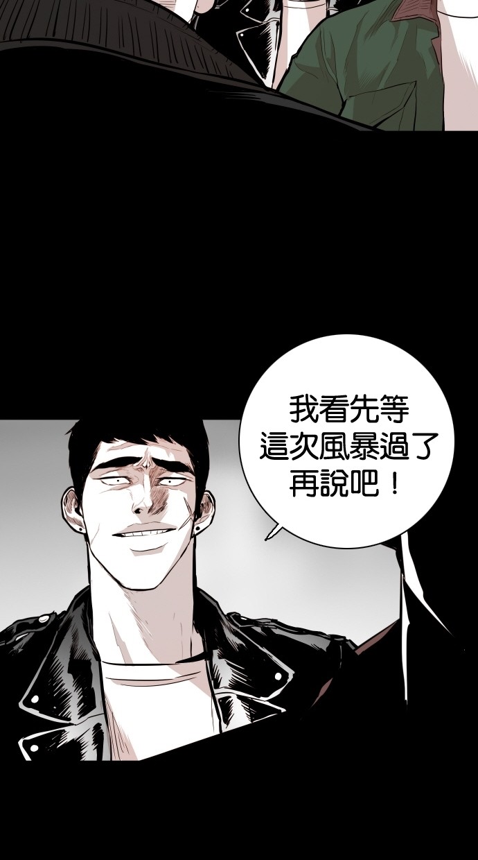 《大頭》第95话 第48页