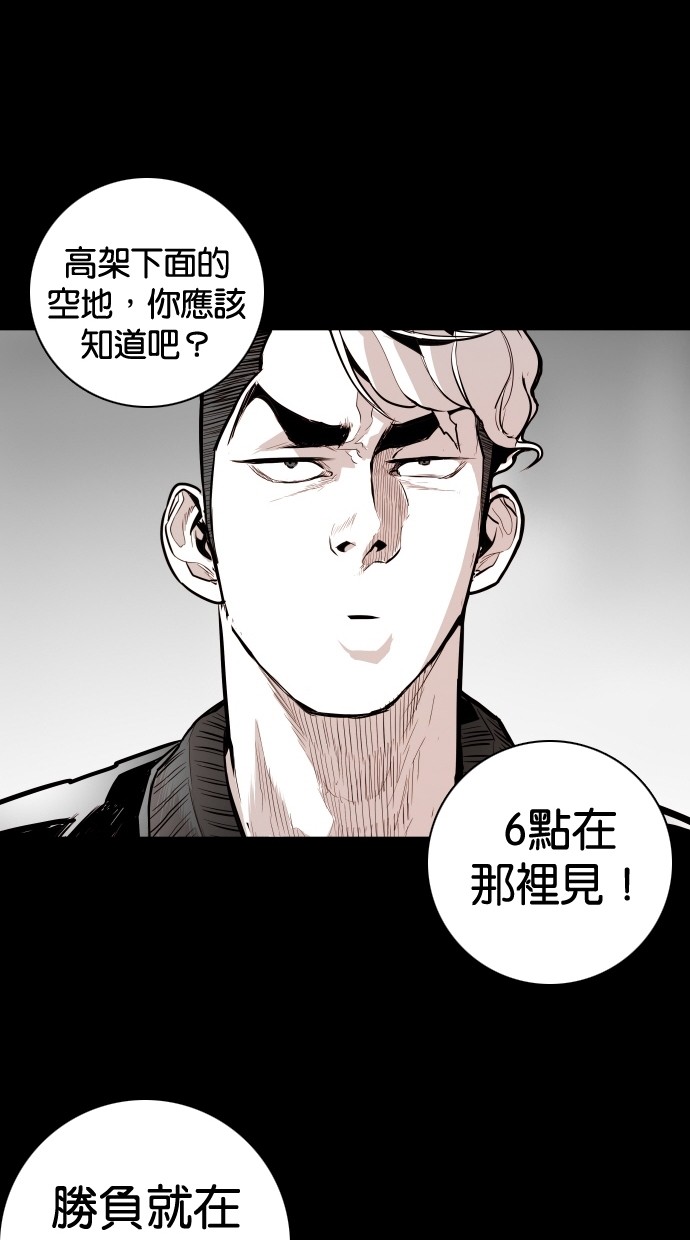 《大頭》第95话 第49页