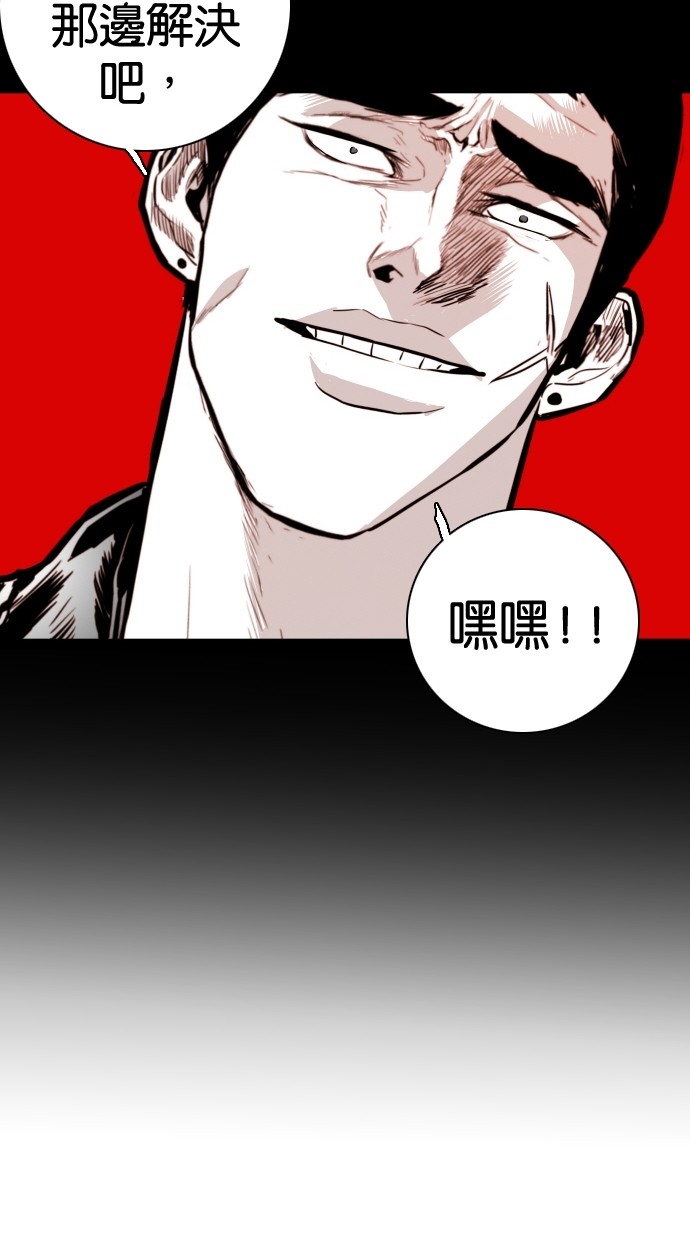 《大頭》第95话 第50页