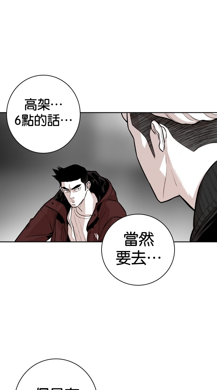 《大頭》第95话 第51页
