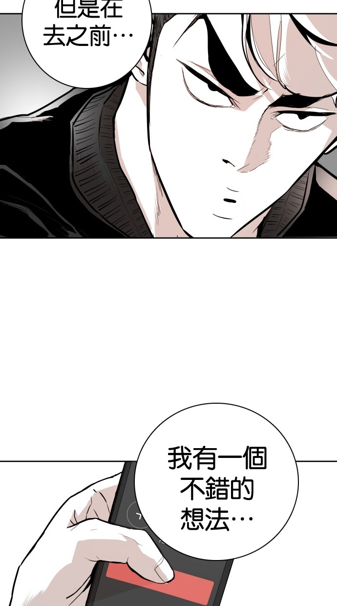 《大頭》第95话 第52页