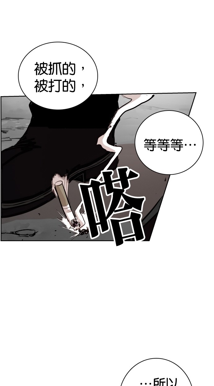 《大頭》第95话 第56页
