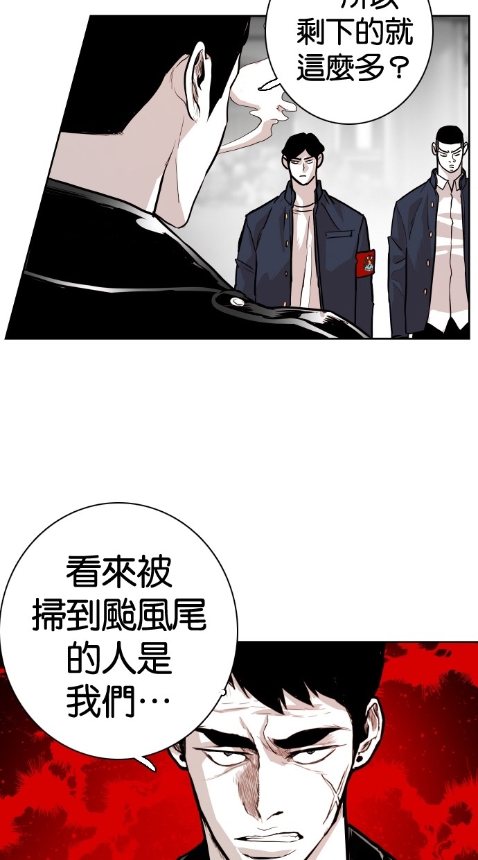 《大頭》第95话 第57页