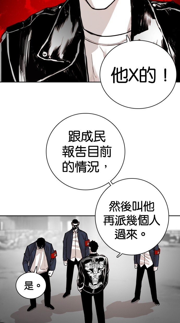 《大頭》第95话 第58页