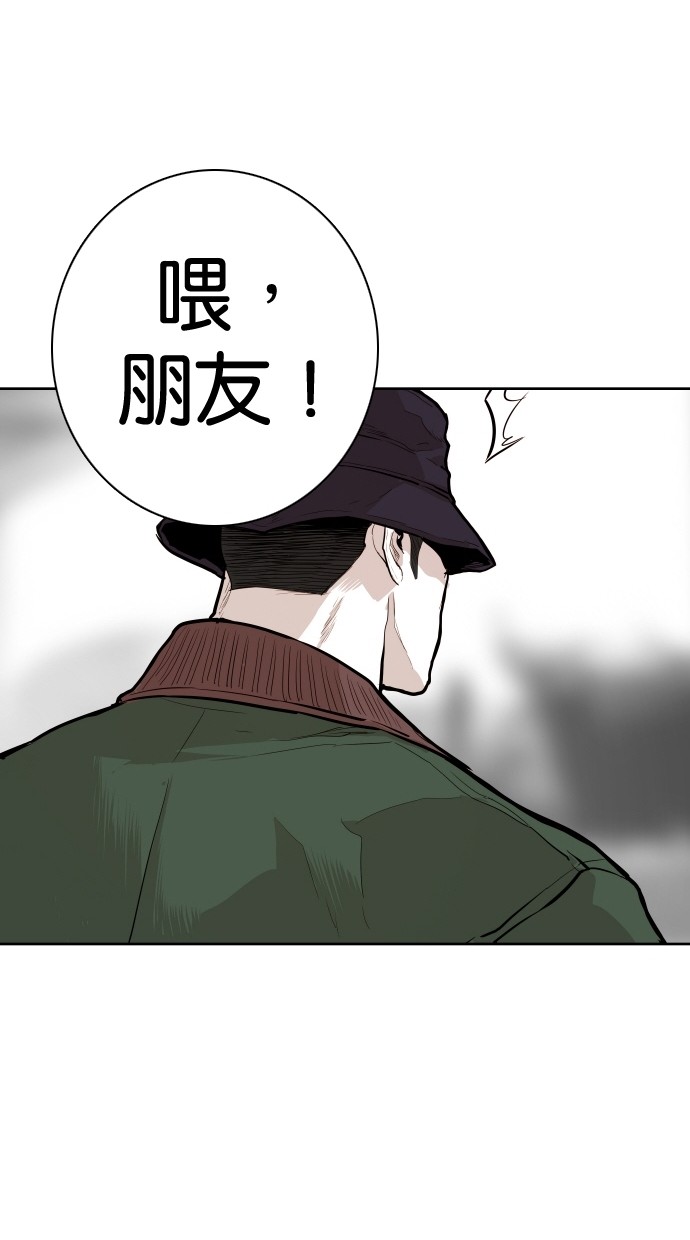 《大頭》第95话 第60页