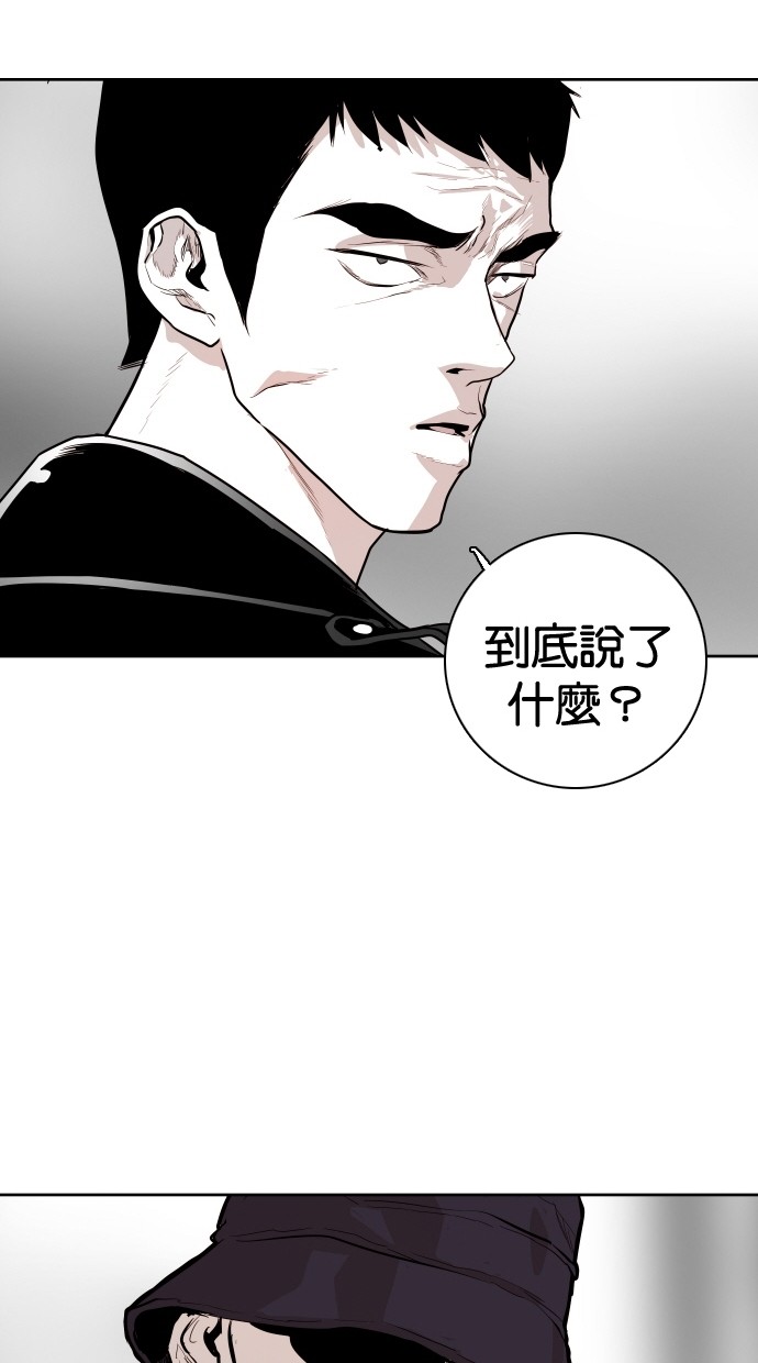 《大頭》第95话 第62页