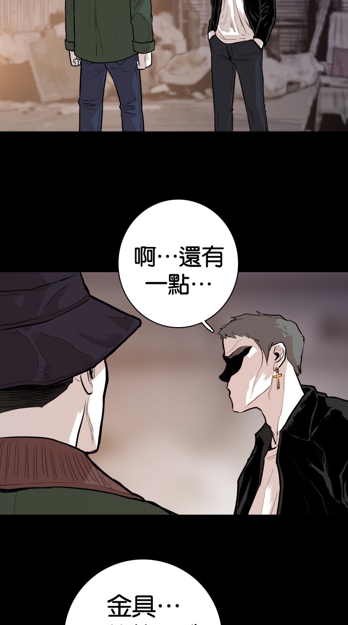《大頭》第95话 第64页