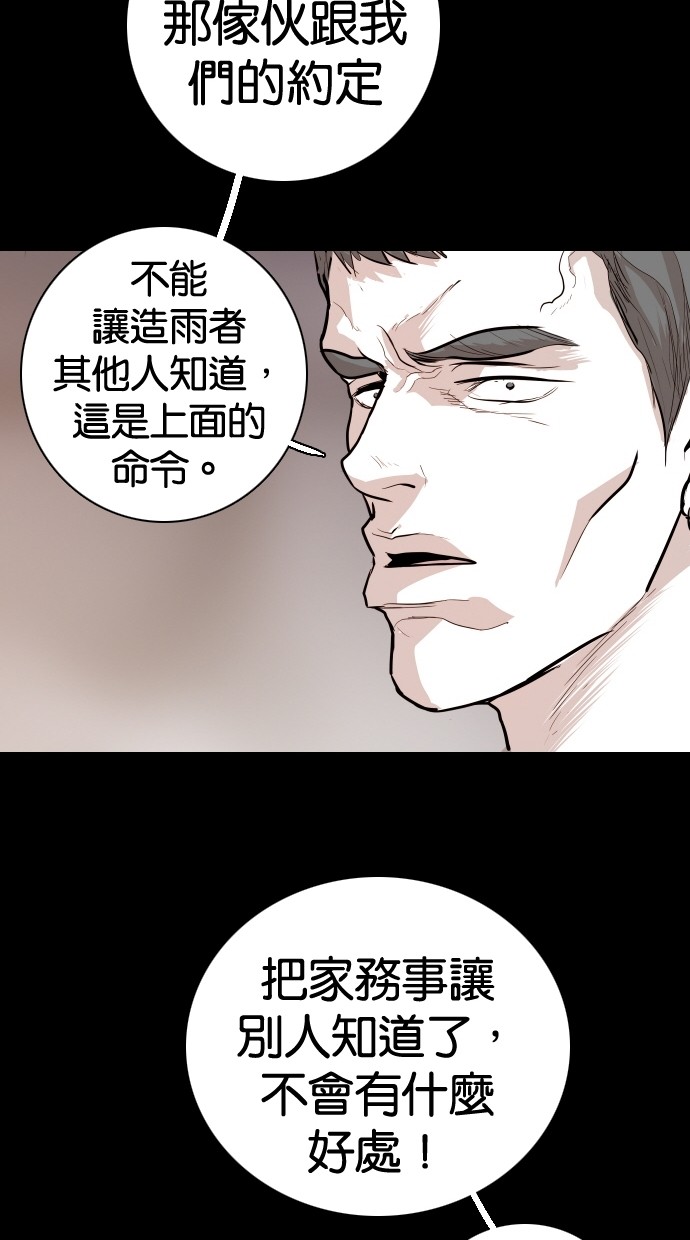 《大頭》第95话 第65页