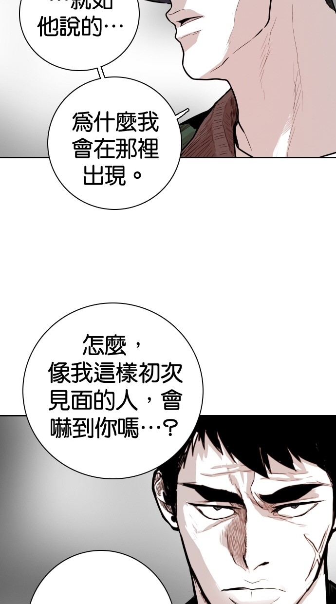 《大頭》第95话 第68页
