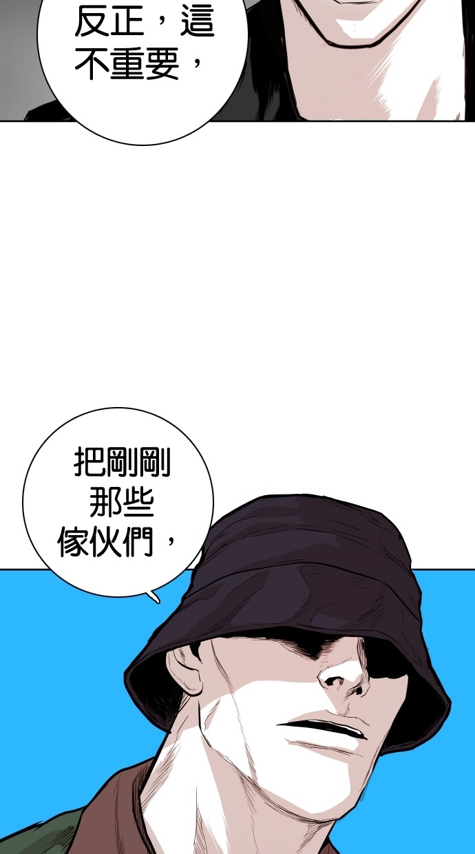 《大頭》第95话 第69页