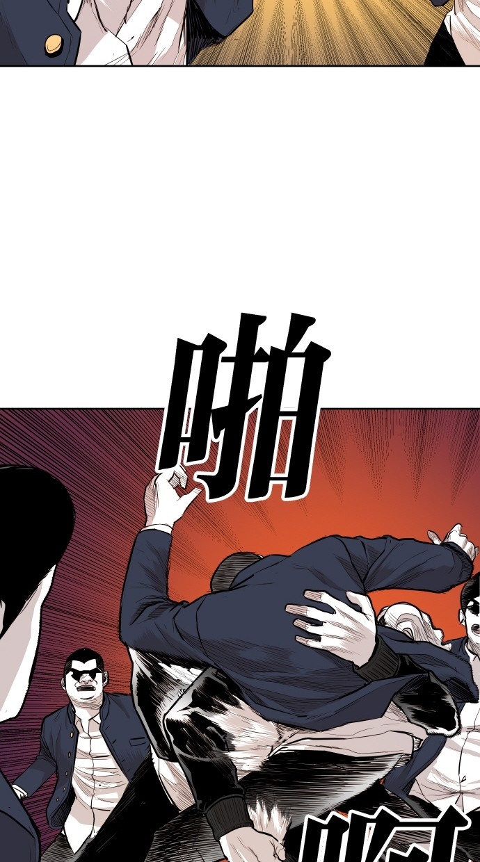 《大頭》第95话 第6页