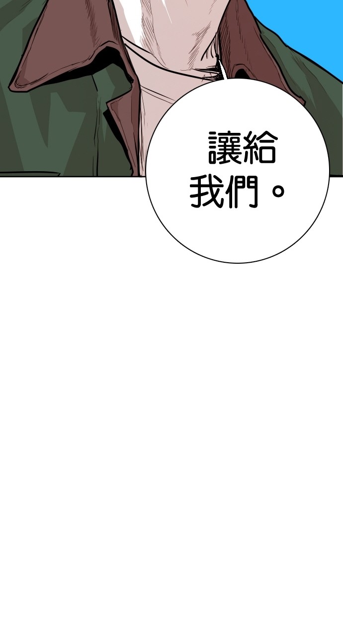 《大頭》第95话 第70页