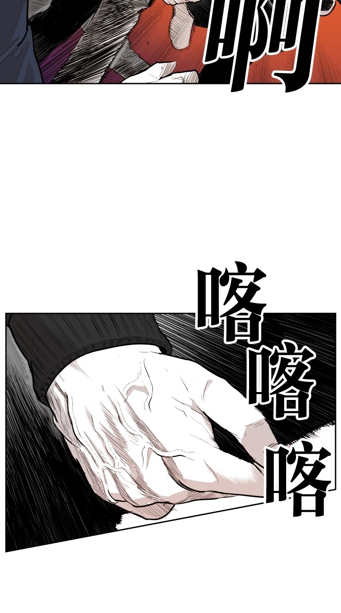 《大頭》第95话 第7页