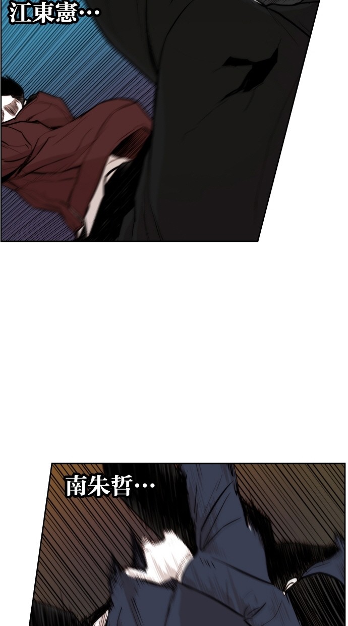 《大頭》第94话 第20页