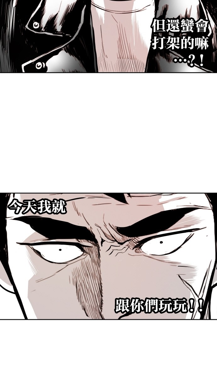 《大頭》第94话 第22页