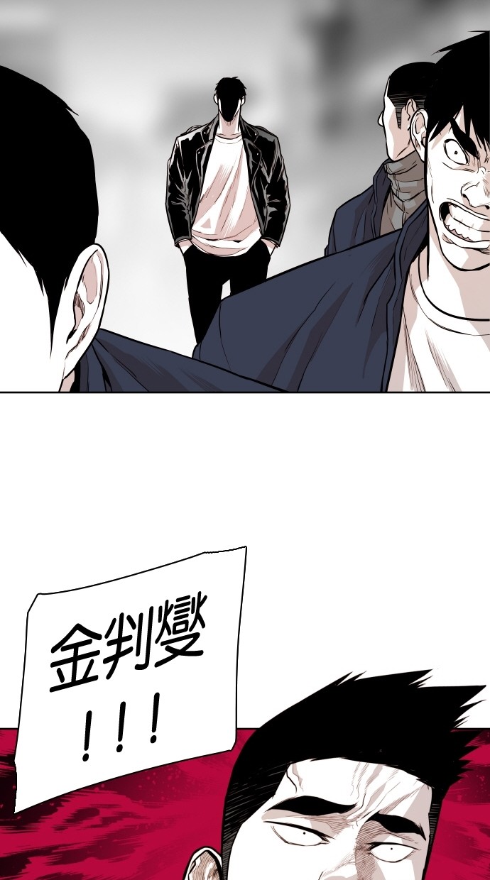 《大頭》第94话 第24页