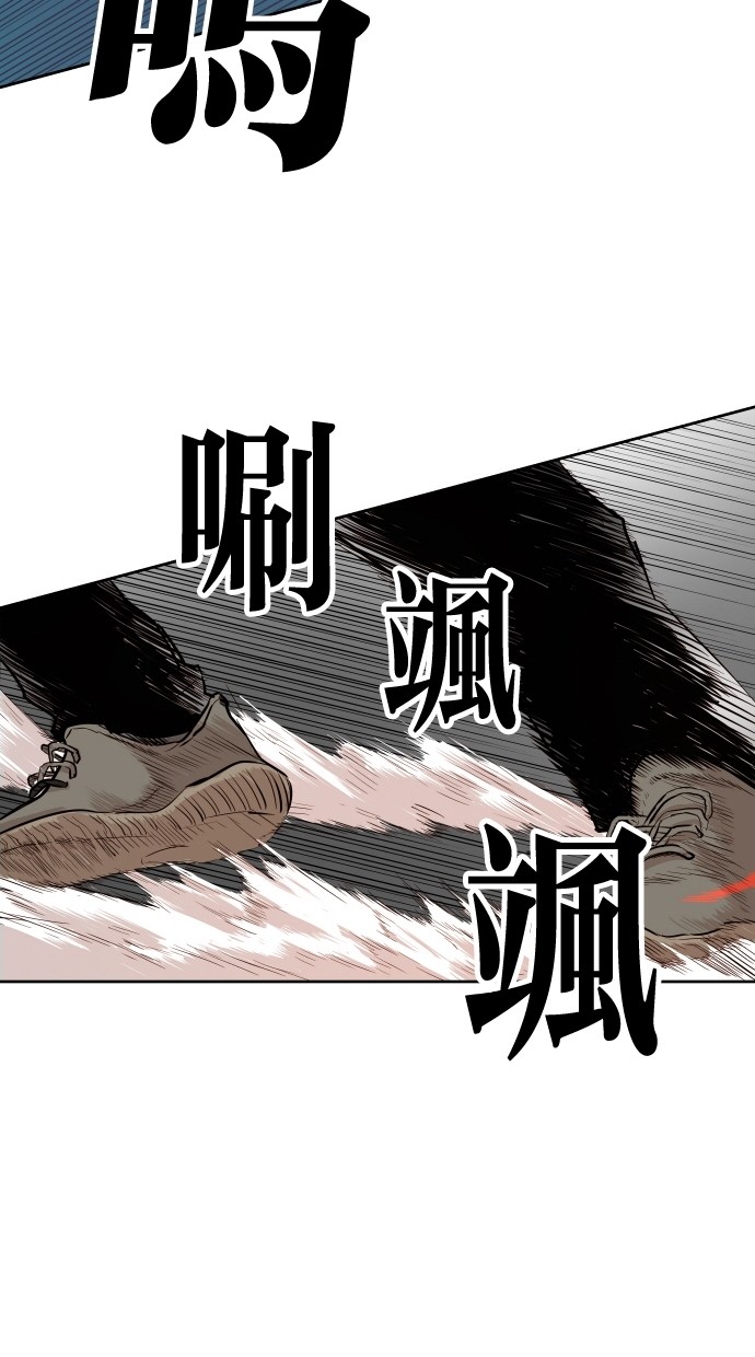 《大頭》第94话 第28页