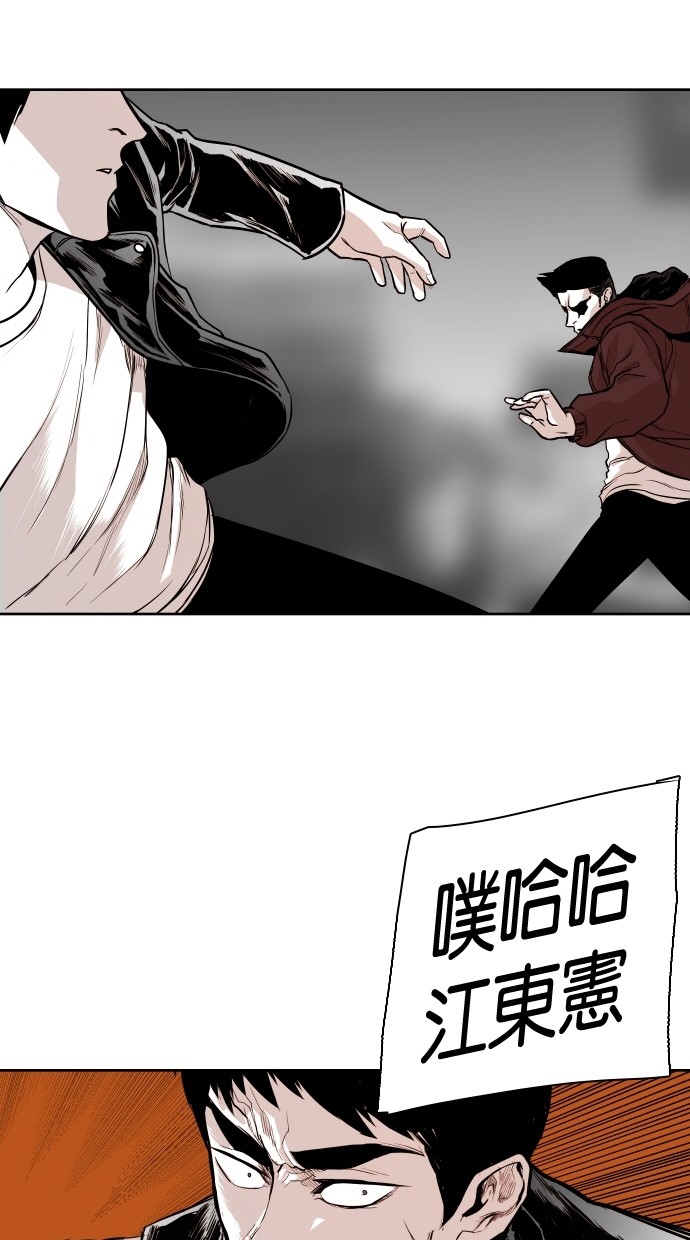 《大頭》第94话 第29页