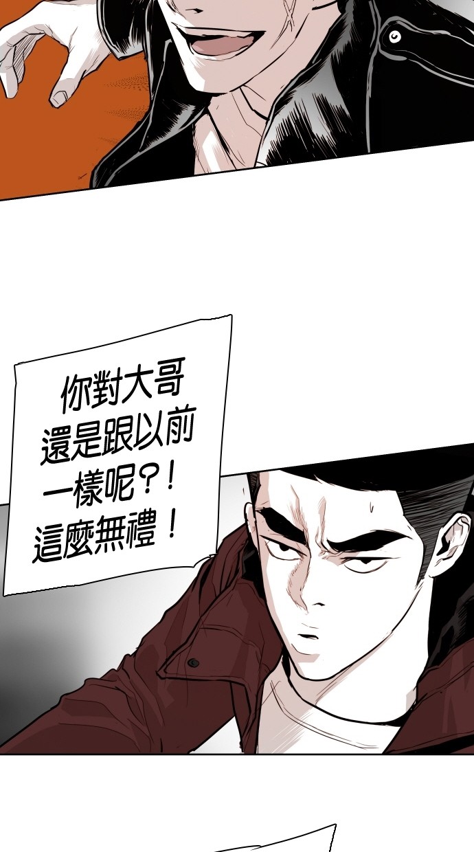 《大頭》第94话 第30页
