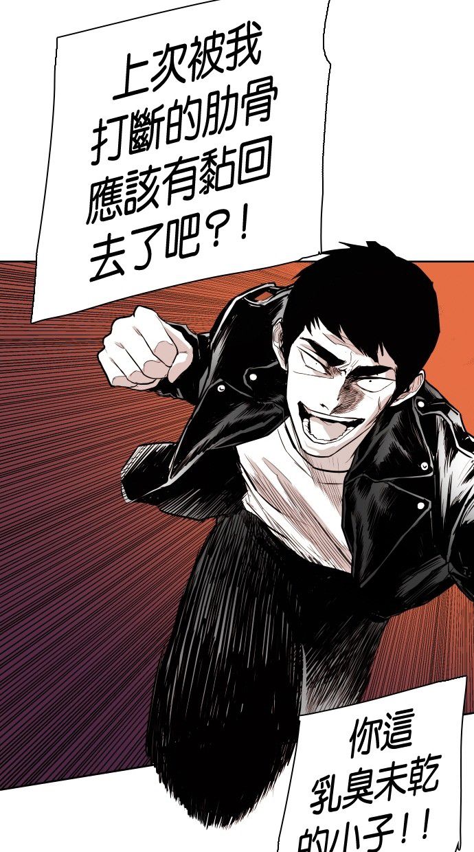 《大頭》第94话 第31页