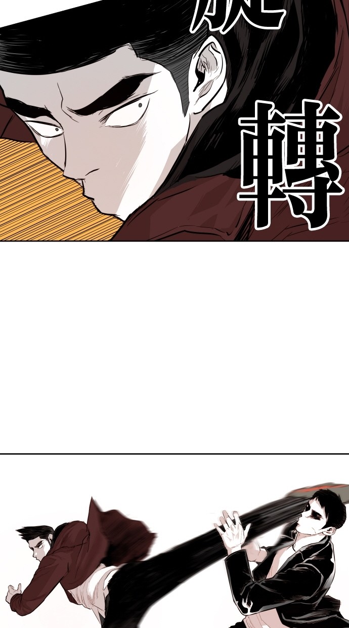 《大頭》第94话 第38页