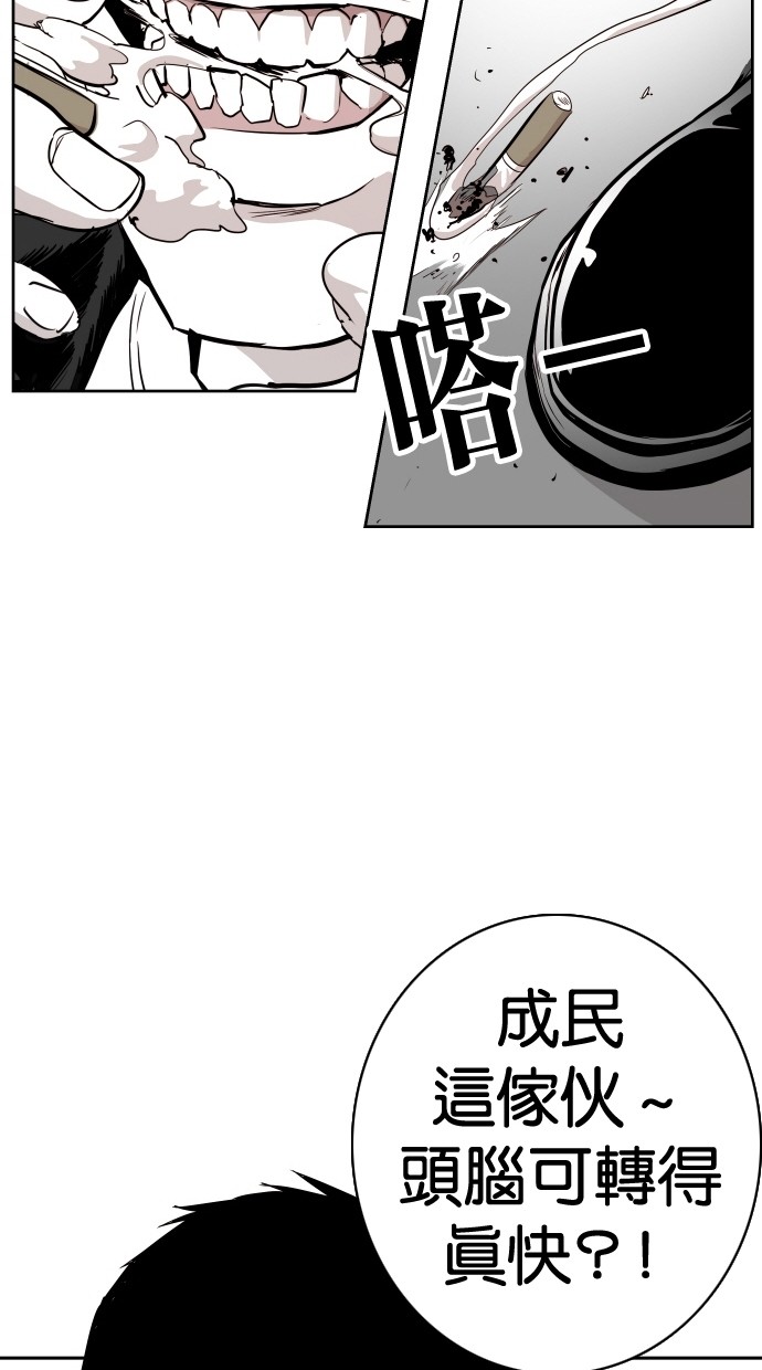 《大頭》第94话 第3页