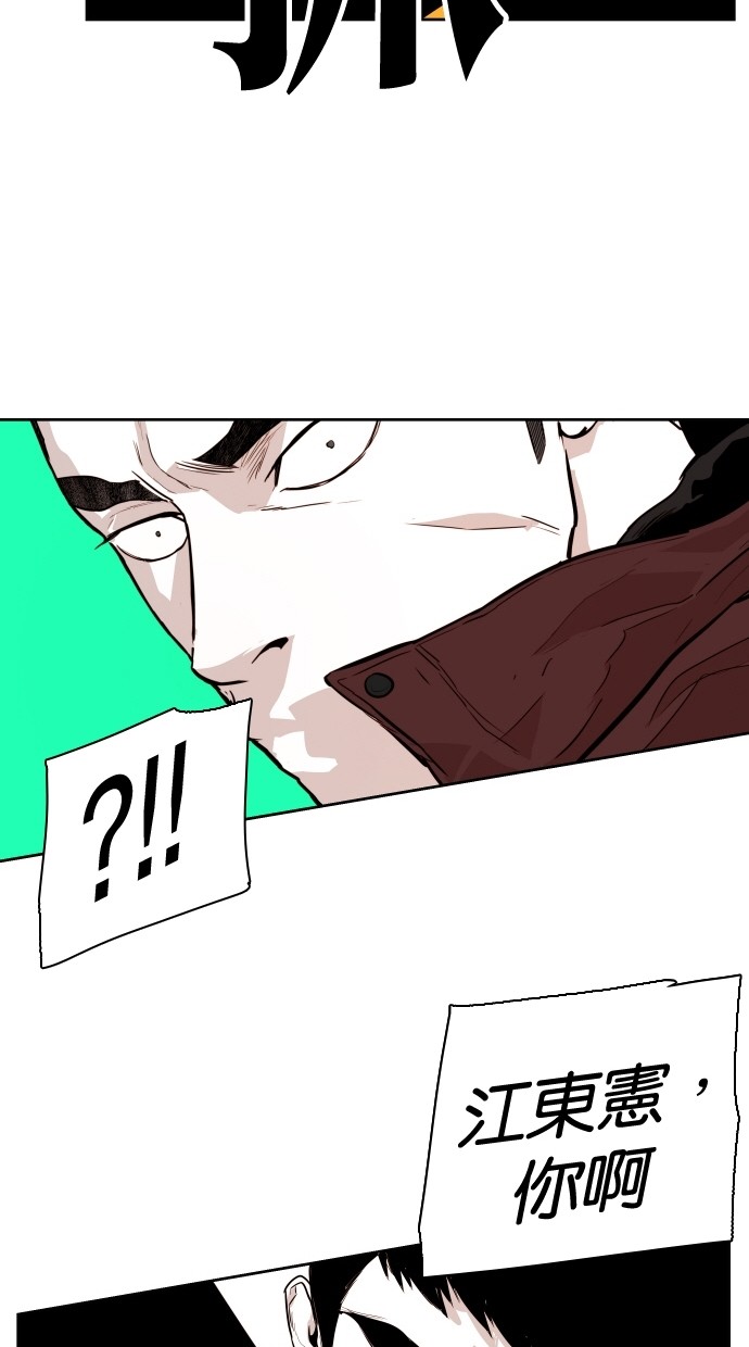 《大頭》第94话 第40页