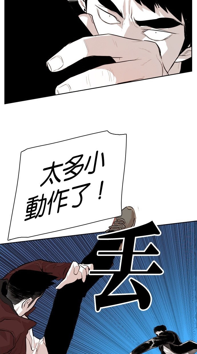 《大頭》第94话 第41页