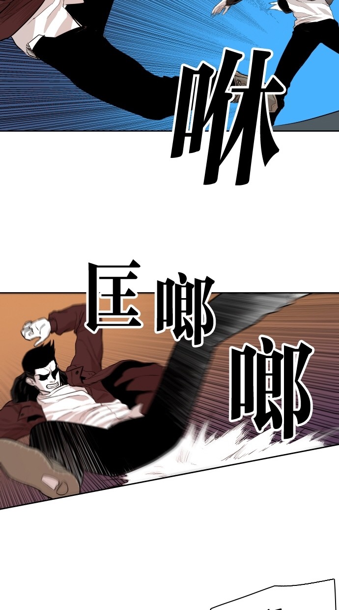 《大頭》第94话 第42页