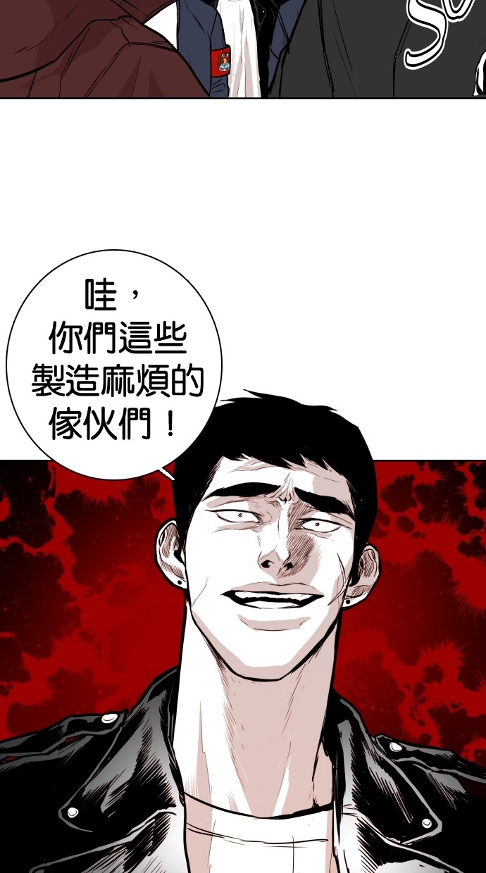 《大頭》第94话 第51页