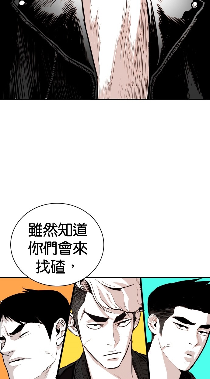 《大頭》第94话 第52页