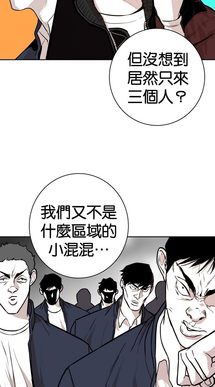 《大頭》第94话 第53页