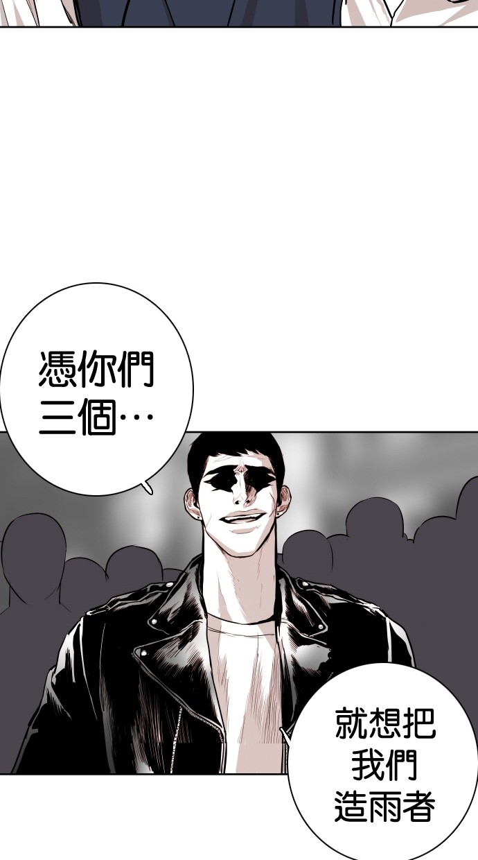 《大頭》第94话 第54页
