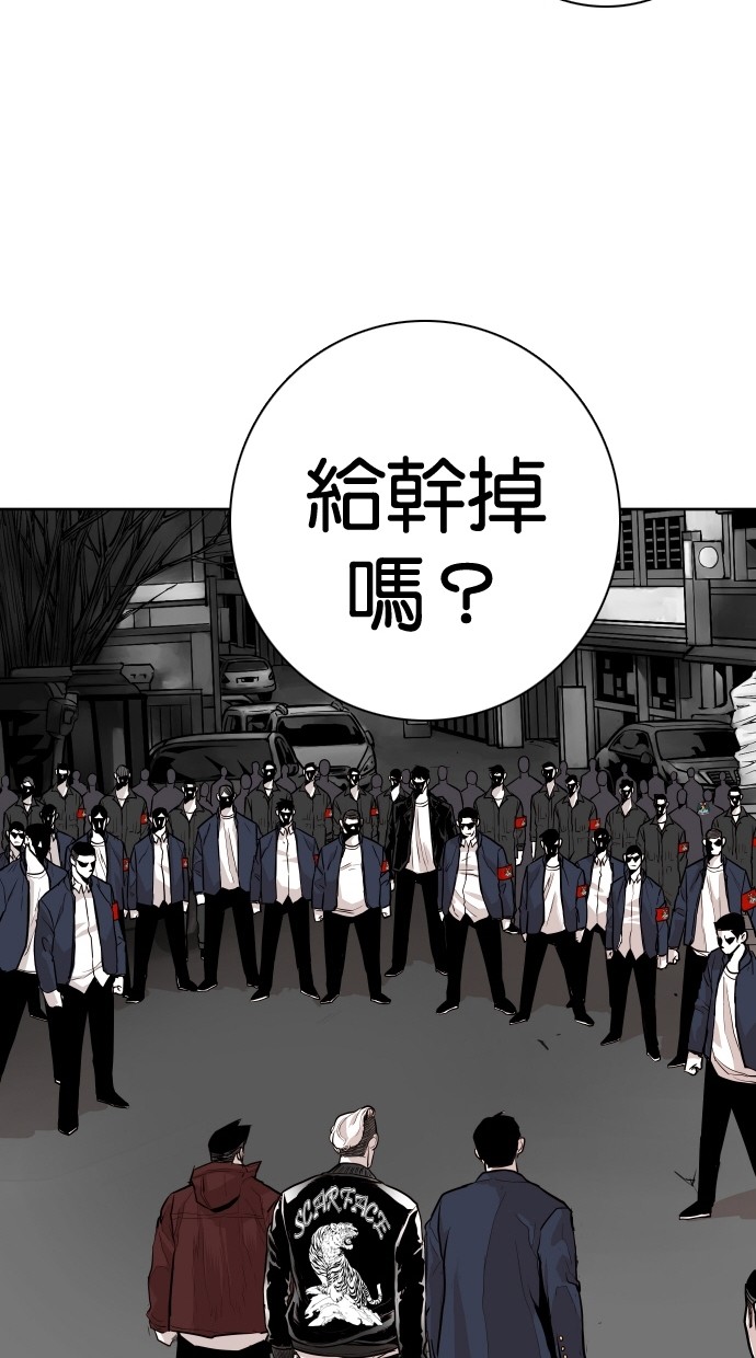《大頭》第94话 第55页