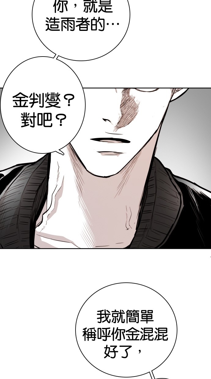 《大頭》第94话 第58页