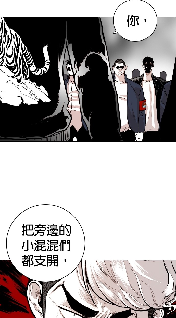 《大頭》第94话 第59页