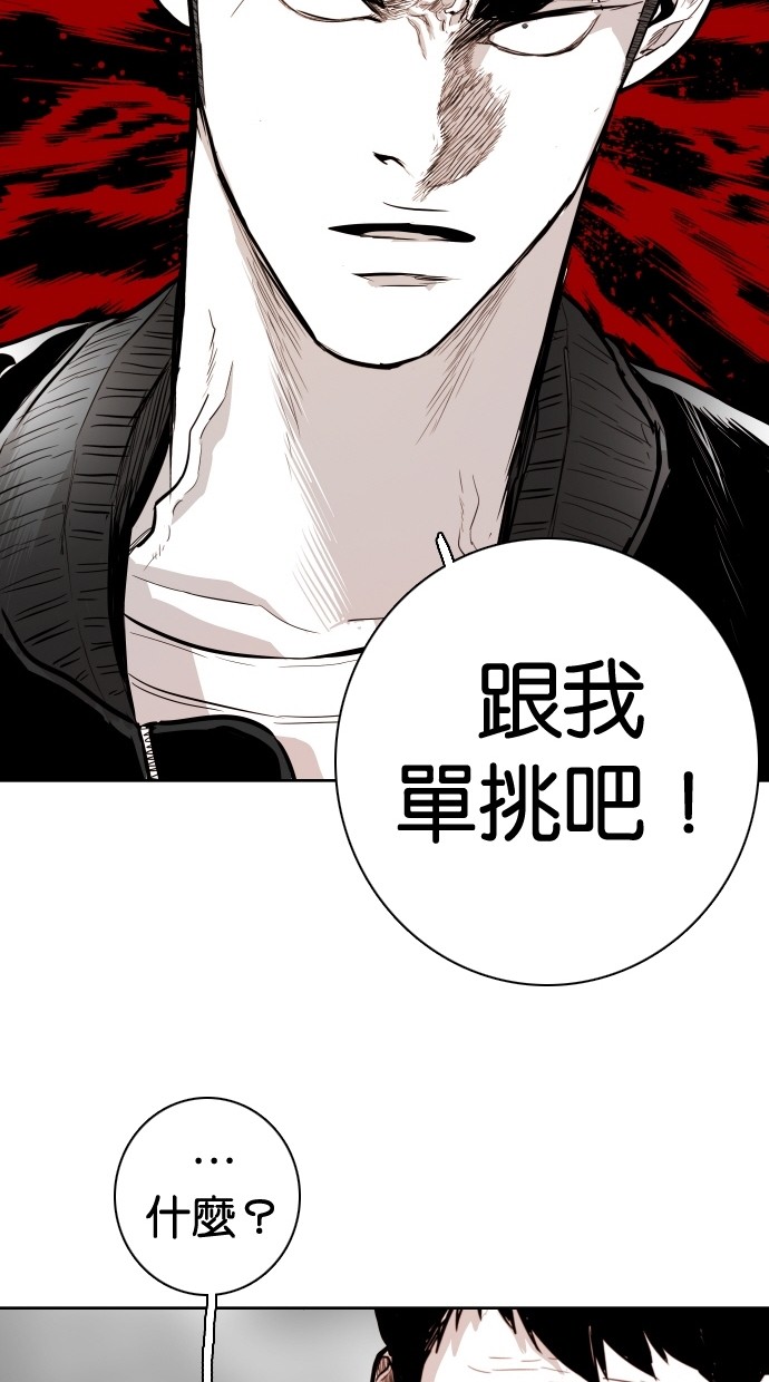 《大頭》第94话 第60页