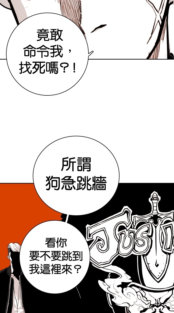 《大頭》第94话 第62页
