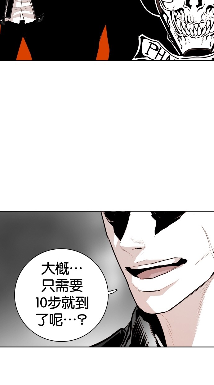 《大頭》第94话 第63页