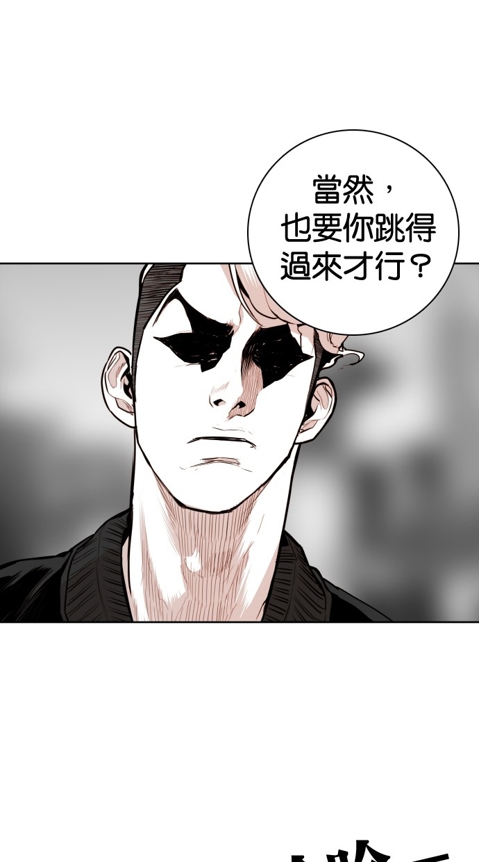 《大頭》第94话 第64页