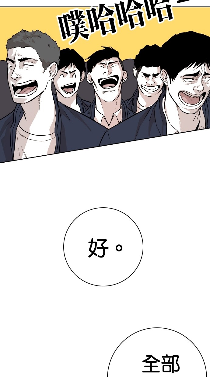 《大頭》第94话 第65页