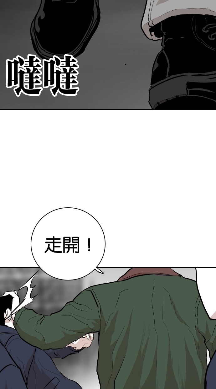 《大頭》第94话 第77页